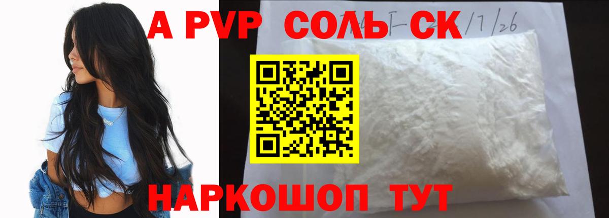 Alpha PVP СК КРИС Магадан