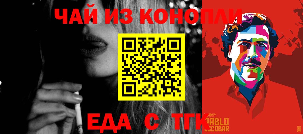 Canna-Cookies конопля  Вход с VPN  Магадан 