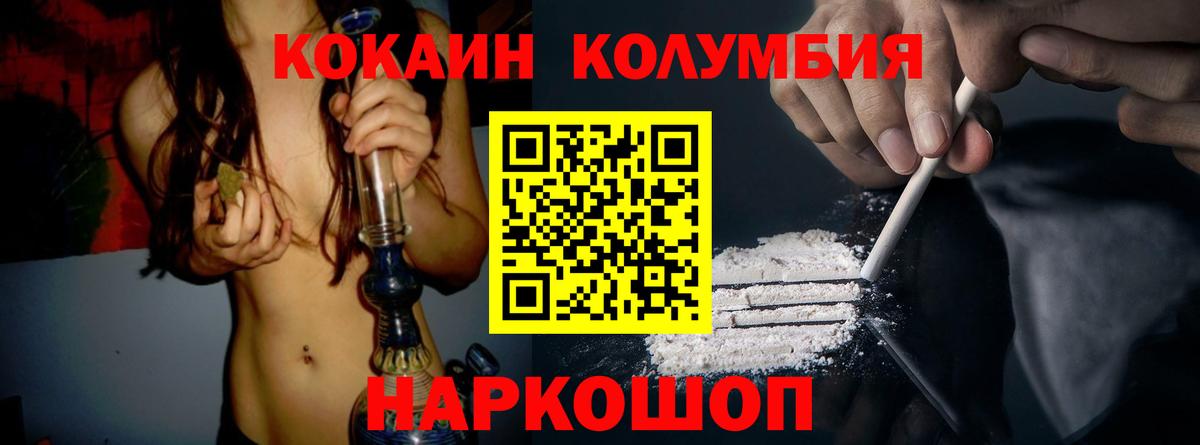 COCAIN Боливия Магадан