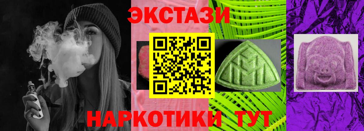 Ecstasy  Экстази 250 мг  Вход с VPN  гидра ТОР  Экстази VHQ  Магадан 