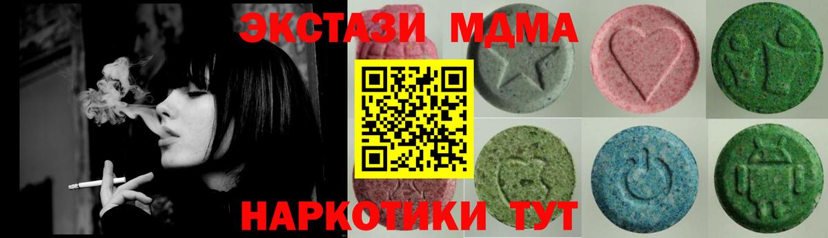 Ecstasy mix Магадан