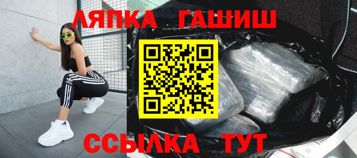 ГАШ  Вход с VPN  Магадан  ГАШИШ гарик 
