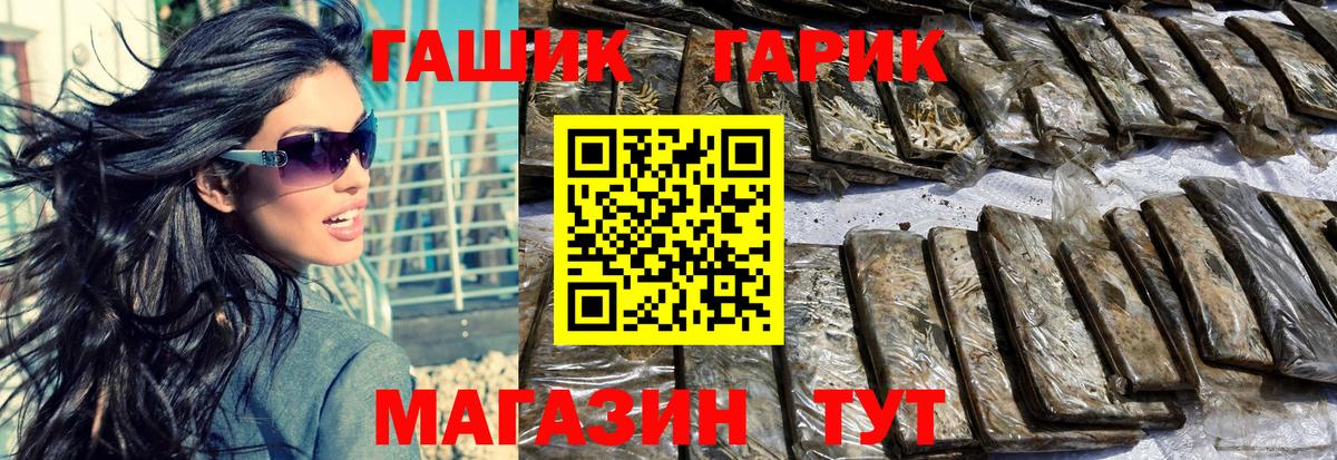 ГАШ 40% ТГК Магадан