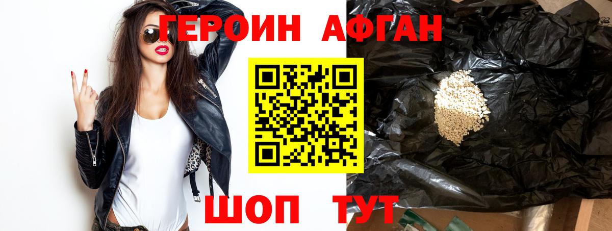 ГЕРОИН гречка Магадан