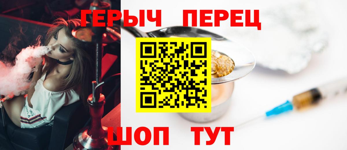 ГЕРОИН  Героин герыч  Вход с VPN  Магадан 