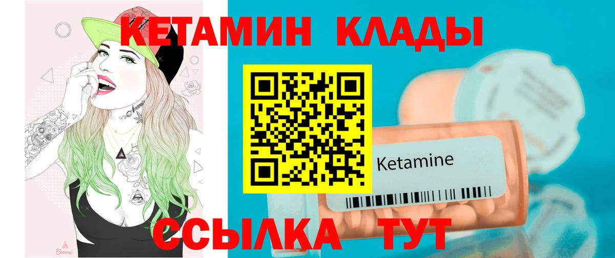 Кетамин ketamine  Вход с VPN  Магадан  КЕТАМИН VHQ 