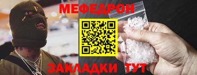 мяу мяу кристалл Ирбит