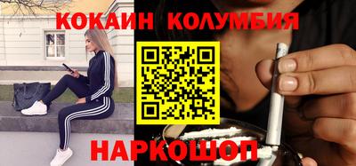 кокаин перу Камышлов
