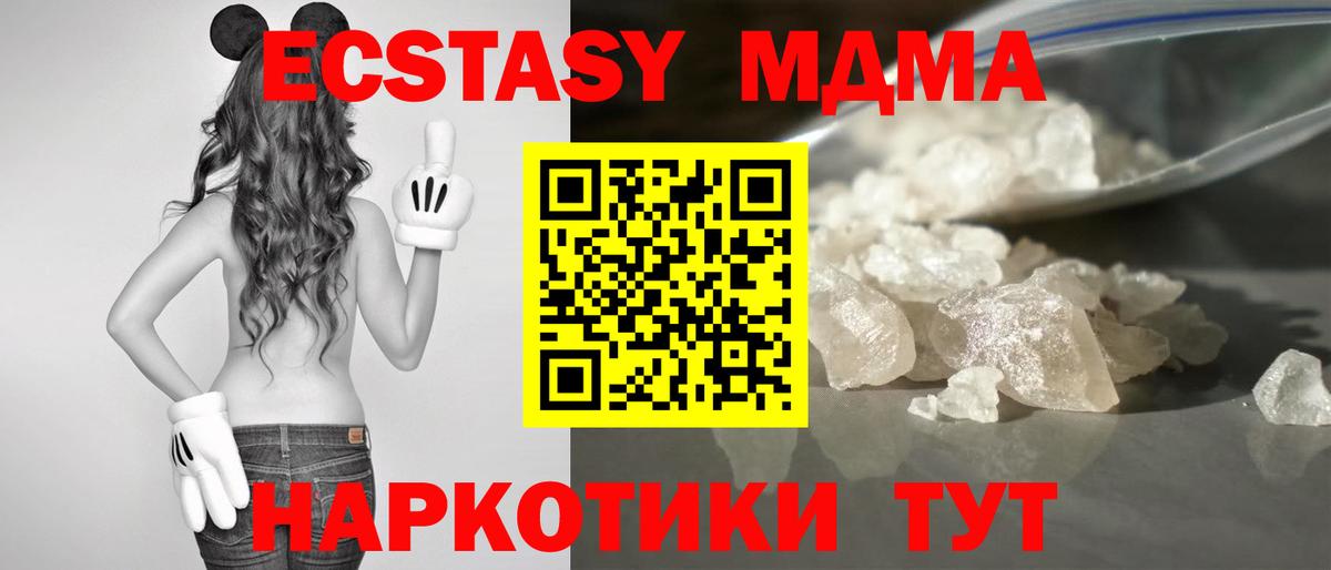 МДМА  Вход с VPN  Магадан  МДМА молли  MDMA Molly 