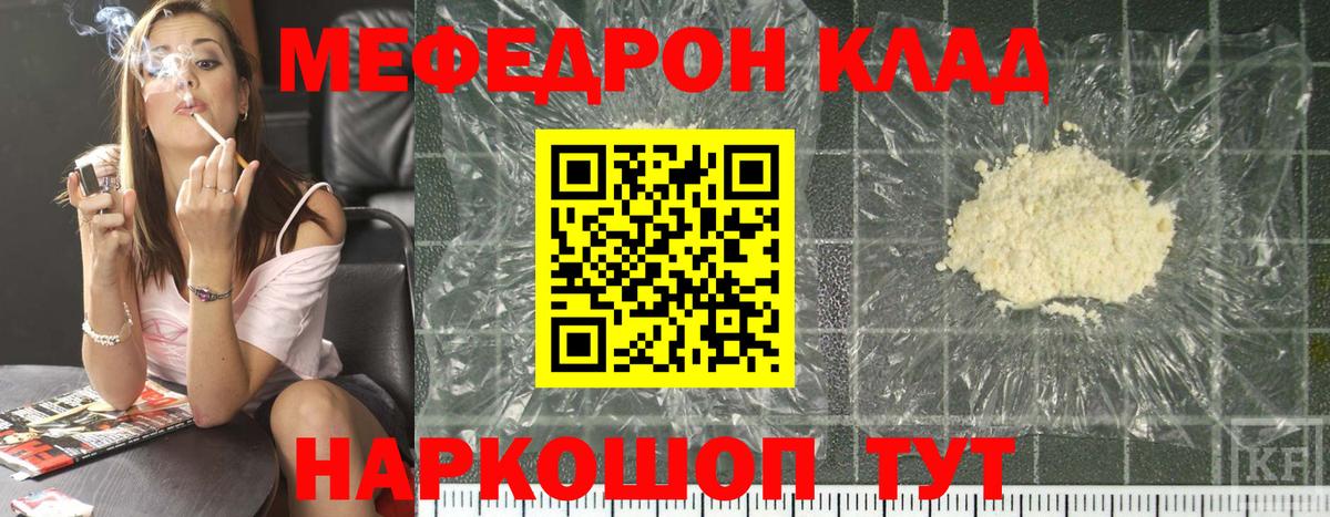 Меф  МЕФ VHQ  Магадан  Мефедрон  Вход с VPN  Меф кристаллы 