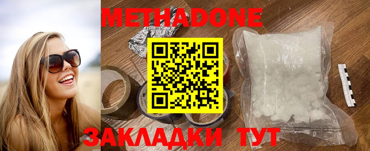 Магадан  МЕТАДОН мёд  Вход с VPN  Метадон мёд 