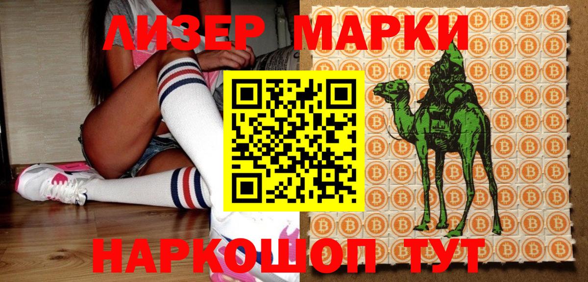 Магадан  Наркотические марки 1500мкг  купить   Вход с VPN 