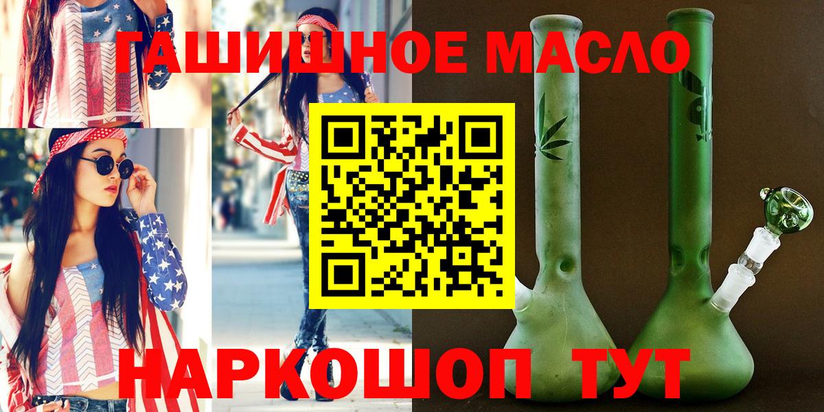 Дистиллят ТГК гашишное масло  ТГК вейп с тгк  Магадан  Вход с VPN 