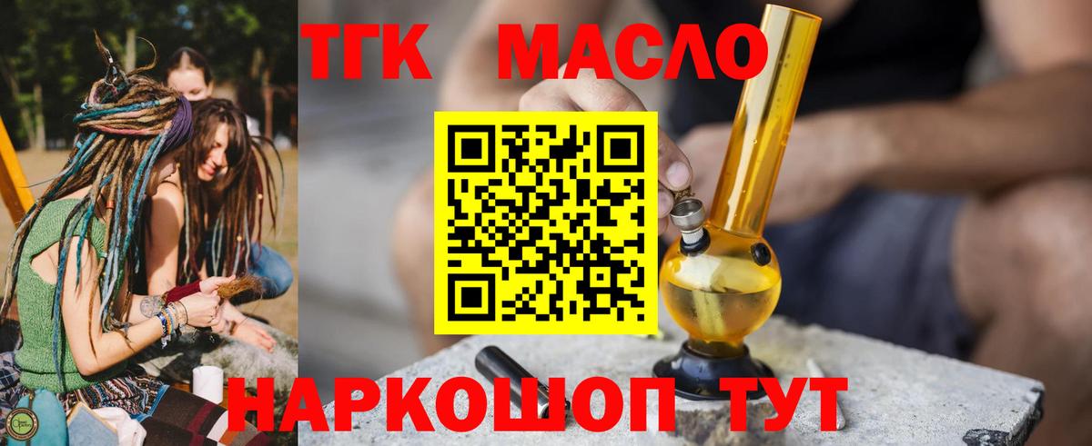 Дистиллят ТГК концентрат Магадан