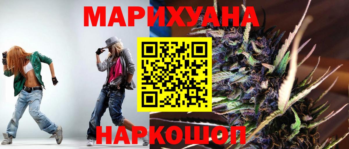 МАРИХУАНА Bruce Banner Магадан